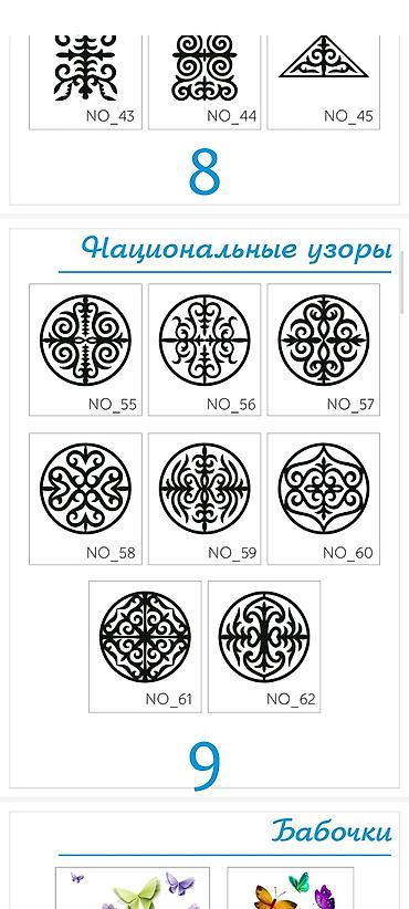 Шаблоны: Каталог орнаментов и розеток для декора - Более 60 вариантов круглых — 9