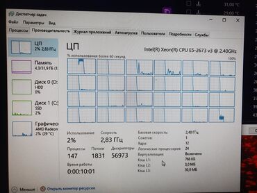 Настольные ПК и рабочие станции: Компьютер, ядер - 12, ОЗУ 32 ГБ, Игровой, Intel Xeon, HDD at lalafo.kg — 6 Настольные ПК и рабочие станции: Компьютер, ядер - 12, ОЗУ 32 ГБ, Игровой, Intel Xeon, HDD — 6