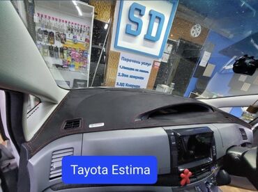 дисплей на авто: Накидка на панель Toyota Estima Изготовление 3 дня •Материал