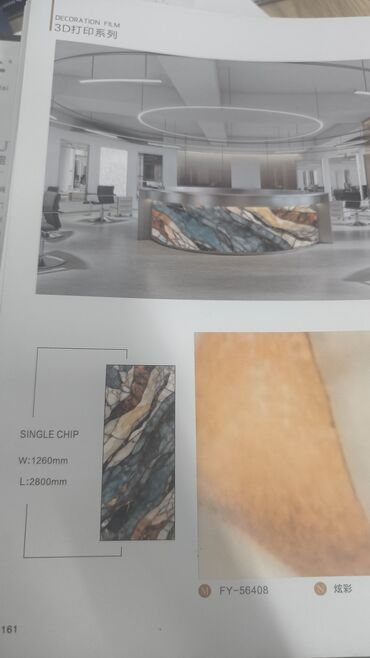 Ламинат: Гибкий мрамор представлен. Доступны варианты от светлых до темных — 10