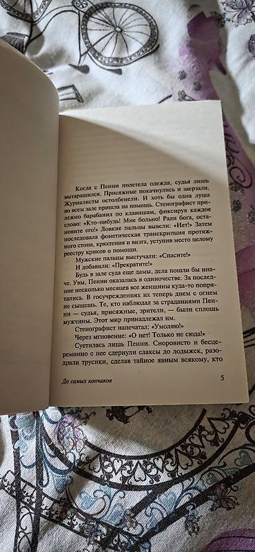 Спорт и хобби: Девушка становится участницей эксперимента миллиардера с — 2