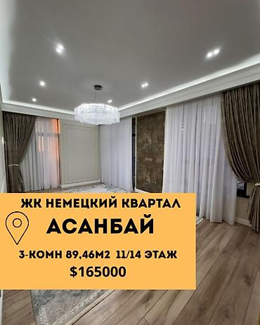 3 комнаты, 90 м², Асанбай мкр Элитка, 11 этаж, Дизайнерский ремонт