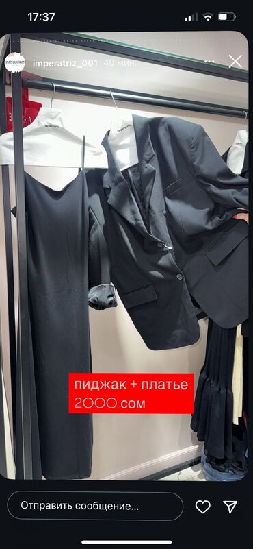 шикарный турецкие вечерние платья для полных: Продаю классную двойку купила на скидке в imperatriz платье в обтяжку
