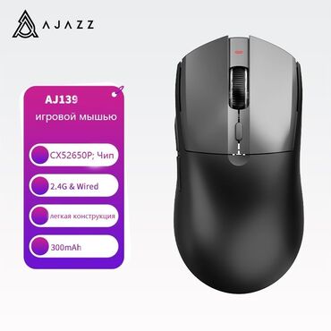 Клавиатуры: Ajazz Игровая мышь беспроводная AJ139 Беспроводная двухрежимная