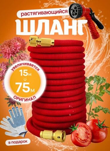 чудо шланга: Шланг для полива
