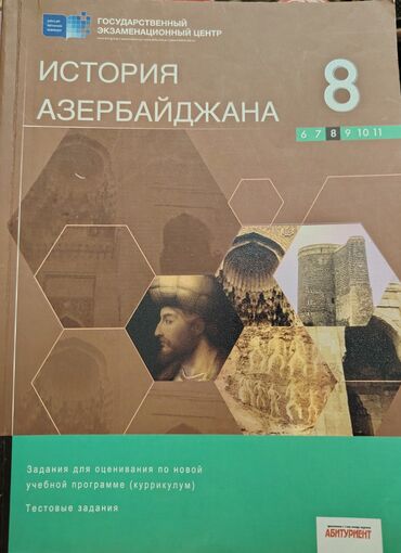 книга для чтения 6 класс симонова: Testlər