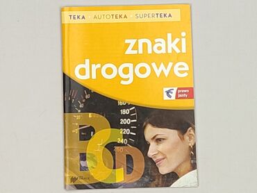 Book, genre - Educational, condition - Perfect