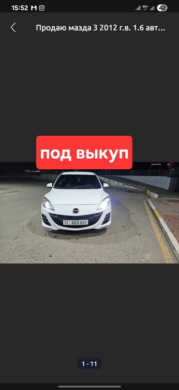 авто рассрочка бишкек фото: Mazda 3: 2012 г., 1.6 л, Автомат, Бензин, Седан