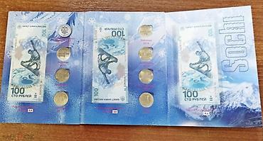 сноу: Продаю. Набор «Сочи 2014» — 1