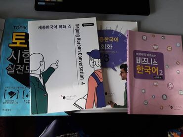 Другие аксессуары: Продаю книги корейского языка. Каждый по 250сомов
