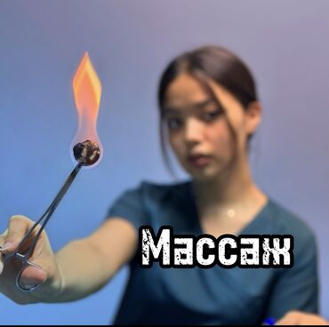 Массаж: Массаж | Спортивный, Лимфодренажный, Детский | Остеохондроз, Межпозвоночная грыжа, Протрузия | Консультация