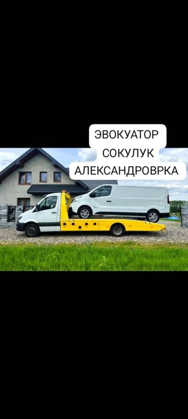 эвакуатор жети огуз: Көтөргүсү менен