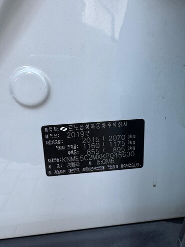 Renault: Renault QM6: 2019 г., 2 л, Автомат, Дизель, Кроссовер — 8