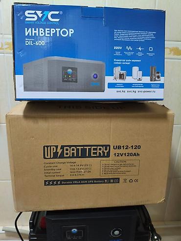 куплю конь: Инвертор SVC DIL-600 + аккумулятор UP Battery UB12-120 (12V 120Ah) — 2