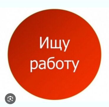 жумуш издейм пасудага: Жумуш издейм жашым 35 де