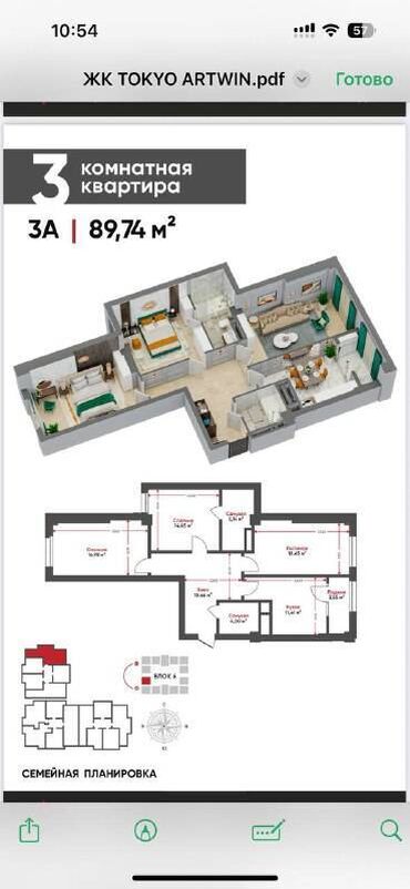 ош базар квартира керек: 3 комнаты, 89 м², Элитка, 9 этаж, ПСО (под самоотделку)
