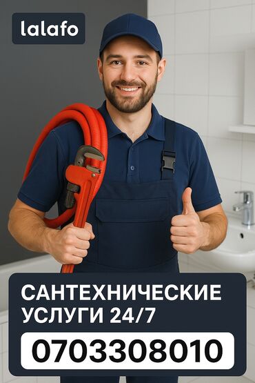ремонт водоснабжения в частном доме: Сантехниканы орнотуу жана алмаштыруу 6 жылдан ашык тажрыйба