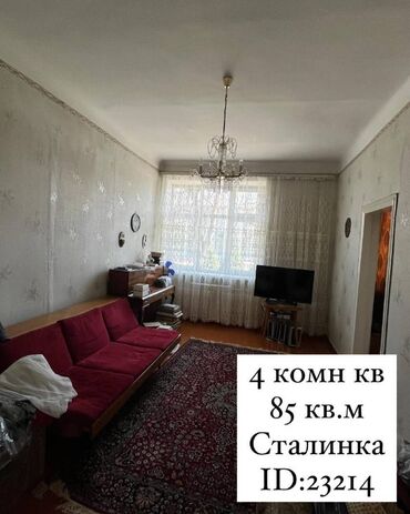 квартира сталинка: 4 бөлмө, 85 кв. м, Сталинка, 2 кабат, Эски ремонт