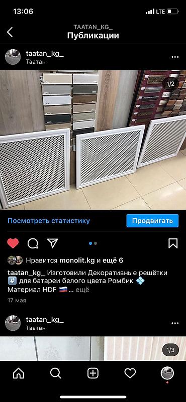 стекло токмок: : Изготовление — 5