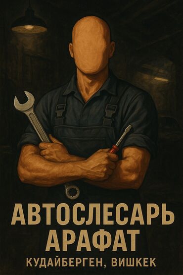моторис: Компьютерная диагностика, Замена масел, жидкостей, Замена фильтров, без выезда