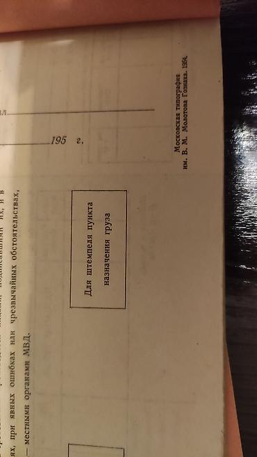 İncəsənət və kolleksiyalar: Sssr Din talonları, 1987 ci il listi 1,50 manat(4 packa, heresinde 50 — 7