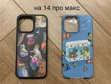 Чехлы: Писать на Вацап: + Чехлы для iPhone с принтами Совместимость: - — 3