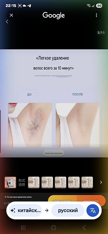 pull and: Мусс безболезненно удалить за 10 мин. лишние волосы на теле у мужчин — 2