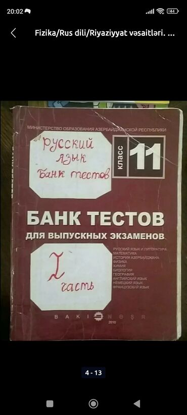 Tədris ədəbiyyatı: 🔵 Rus dili/Riyaziyyat/Fizika vəsaitləri. Ün. Yeni Yasamal 
📎 7 — 4
