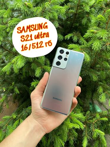 Samsung: Samsung Galaxy S21 Ultra 5G, Б/у, 512 ГБ, цвет - Серебристый, 2 SIM