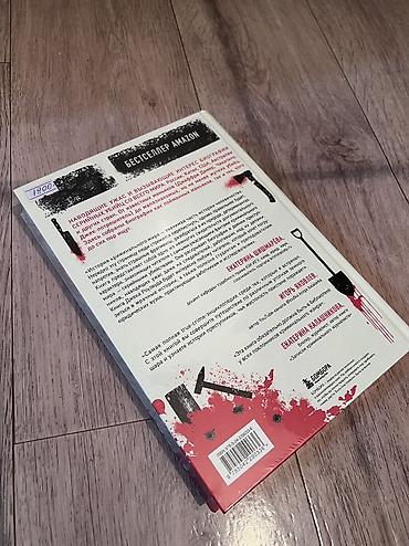 secom ort kg: Продаю книгу абсолютно новая с пленкой — 2