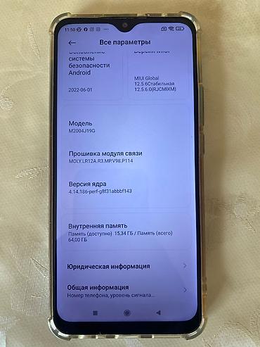 ikinci el redmi 9c: Redmi 9, 64 GB, rəng - Göy, Barmaq izi, Sensor — 3