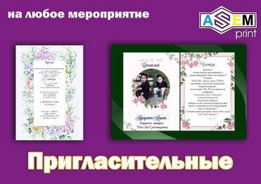 Печать: Высокоточная печать, Гравировка, Струйная печать, | Пазлы, Плакаты, Подушки at lalafo.kg — 11 Печать: Высокоточная печать, Гравировка, Струйная печать, | Пазлы, Плакаты, Подушки — 11