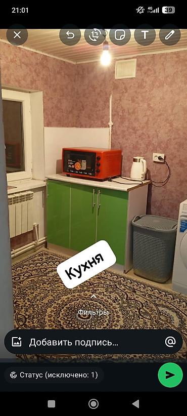 Продажа полдома: Продается пол дома в село пригородный. В доме зал, две спальни — 9