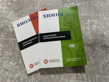 книга по биологии 7 класс: Учебник для подготовки к ОРТ от Нова химия и биология 
Новые 2 за 600