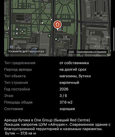 bsk capital group: Аренда бутика в One Group (бывший Red Centre) Локация: напротив ЦУМ — 2