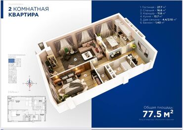 снять квартиру без риэлтора: 2 комнаты, 77 м², Элитка, 10 этаж