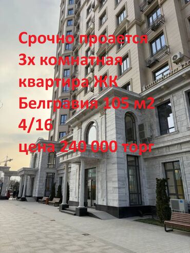 дом красный строитель: 3 комнаты, 105 м², Элитка, 4 этаж, Дизайнерский ремонт