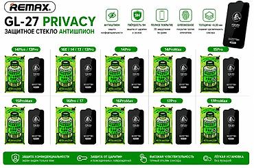 hidden camera: REMAX GL-27 Privacy — защитное стекло «Антишпион» для iPhone Основные — 1