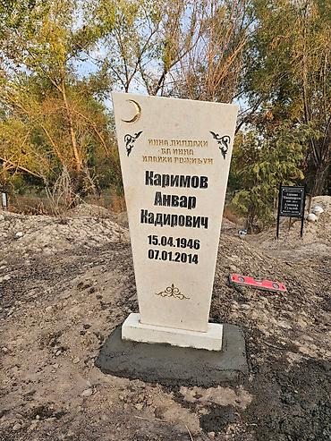 мозаики: Изготовление памятников — 8