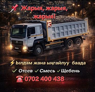 баа: Аралашма шагыл таш жана эленген шагыл, Пайдубал үчүн — 1