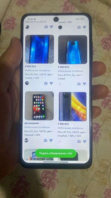 поко 7: Poco X3 Pro, 256 ГБ, түсү - Кара, 2 SIM
