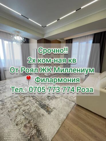 продаю дом район филармония: 2 бөлмө, 63 кв. м, Элитка, 15 кабат, Евроремонт