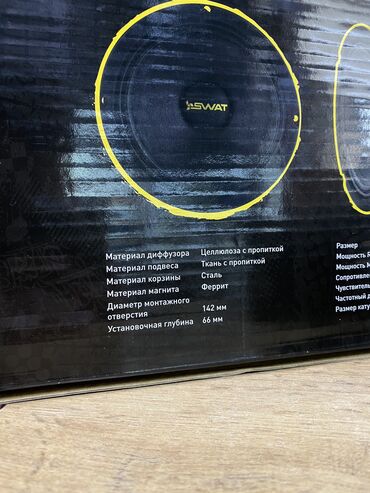 Динамики для авто: Динамики для авто at lalafo.kg — 10 Динамики для авто: Динамики для авто — 10