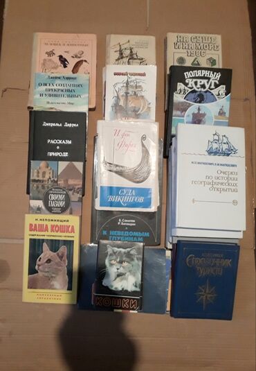 dim informatika qayda pdf: Kниги о природе и путешествиях. Около 20ти шт. и брошюры.Продаются все