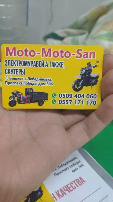 Мотороллеры муравей: Мотороллер муравей Электро, 70 км, 1500 кг и более, Новый — 10