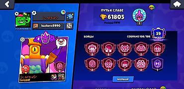бесплатные аккаунты в brawl stars: Аккаунт Brawl Stars Характеристики из скриншотов: - Кубки: 61 805 — 2