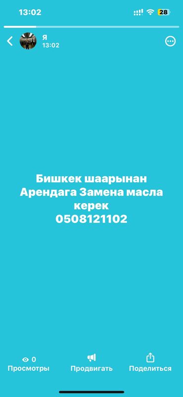 обмен валюты: Пункт замены масла, 200 м², Действующий Бизнес, С оборудованием