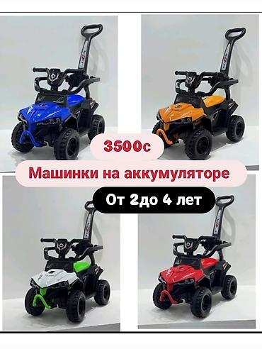 Детский электрокар, Новый