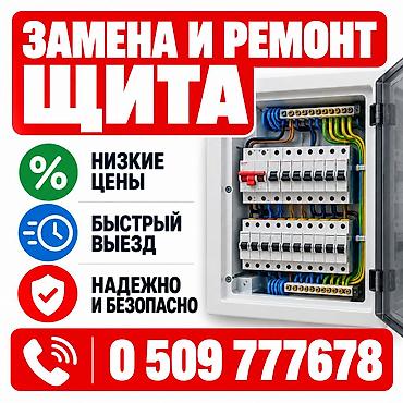 кант электрик: Электрик | Электромонтажные работы Больше 6 лет опыта — 1