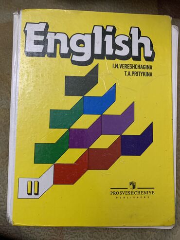 книги 3 класса: Учебник по английскому за 2-й класс